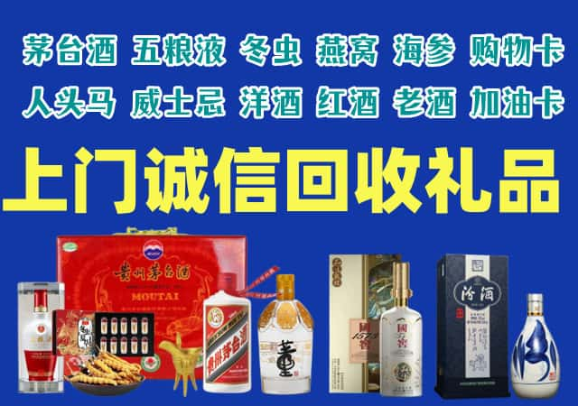 枣庄市滕州市烟酒回收店